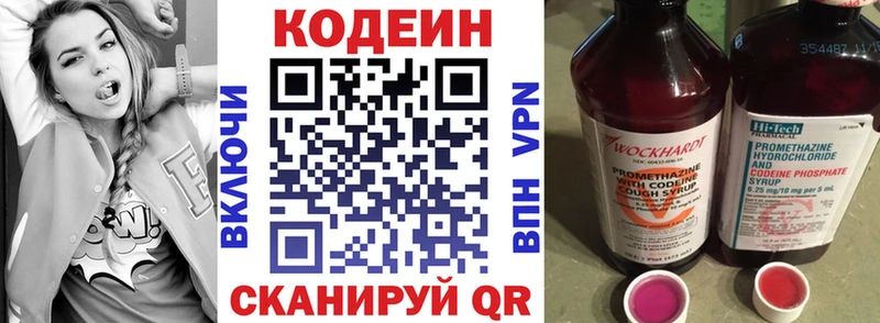 купить  цена  kraken ссылки  Кодеиновый сироп Lean Purple Drank  Калининец 
