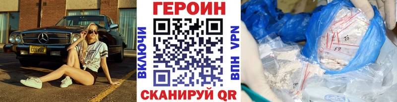 Героин Heroin  Калининец 