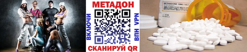 Метадон кристалл Калининец